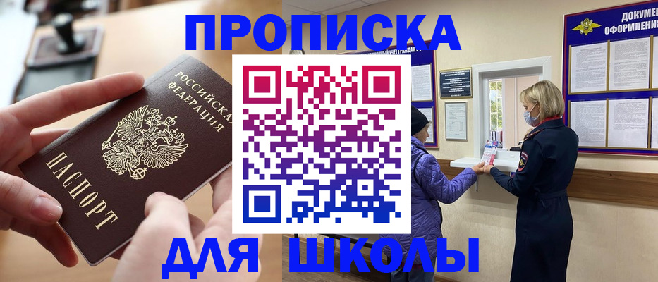 временная регистрация купить в Славянске-на-Кубани