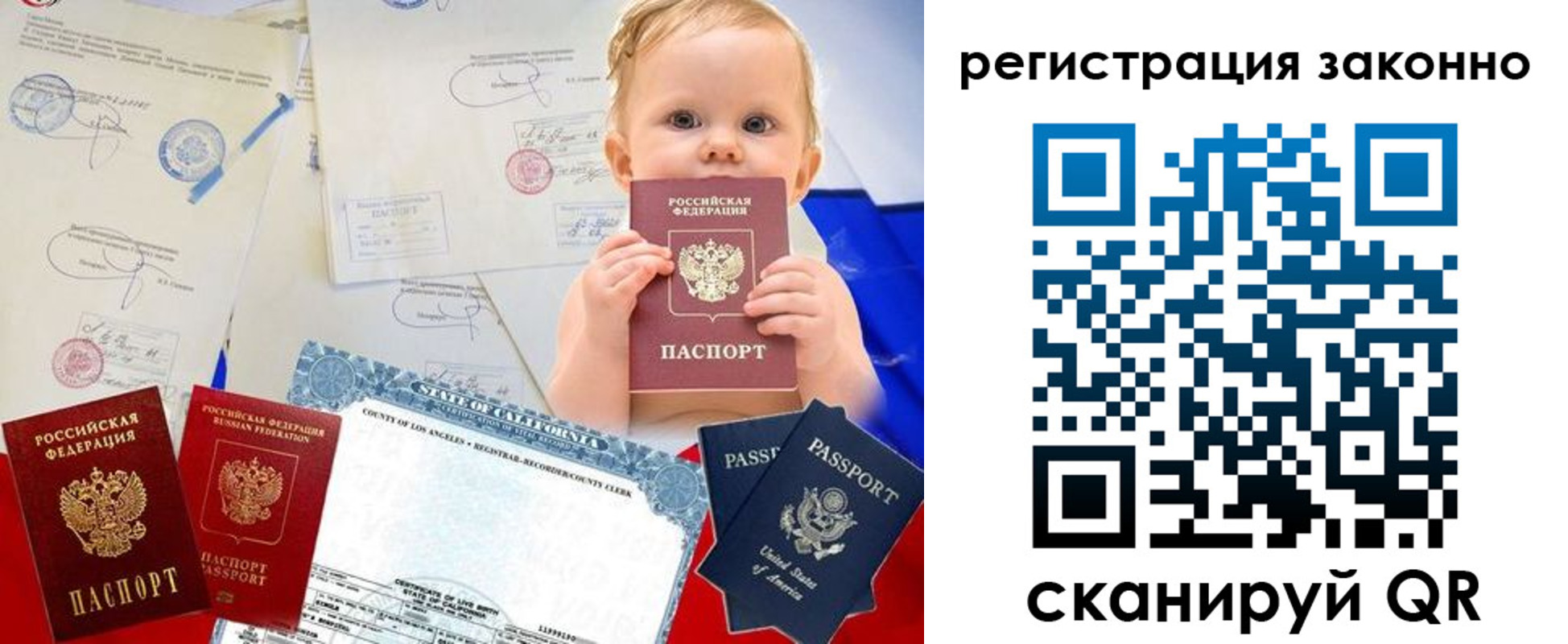 прописка для школы в Славянске-на-Кубани