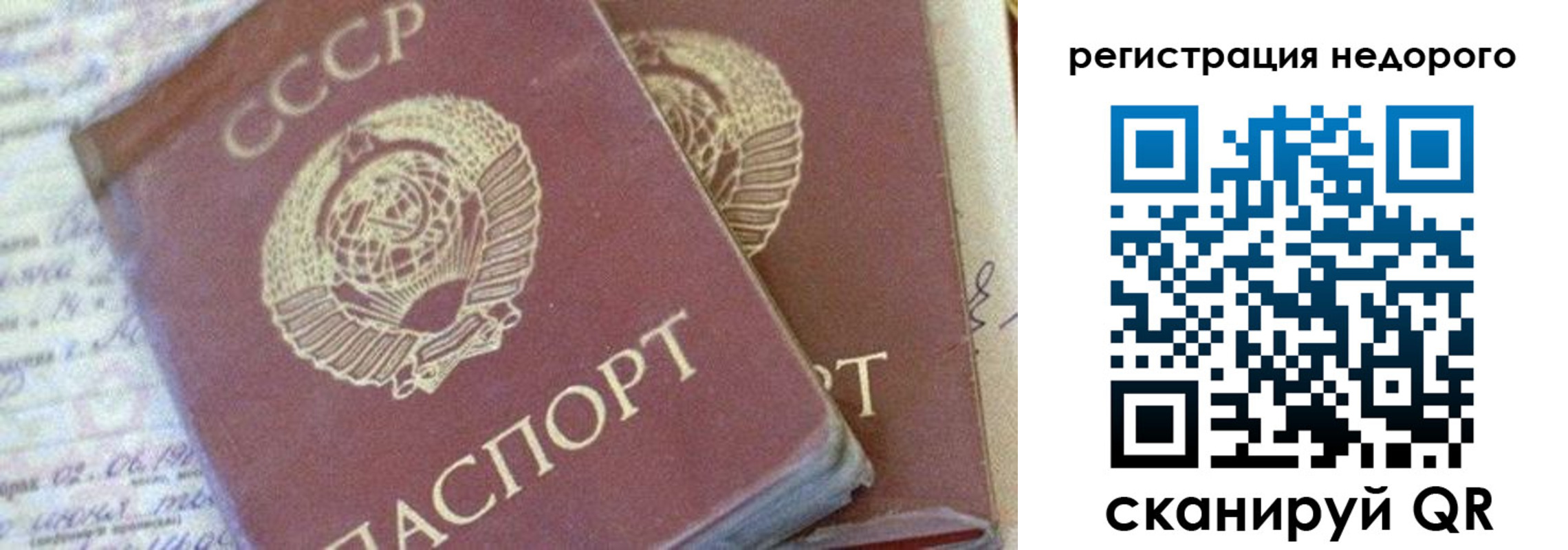 прописка для работы в Славянске-на-Кубани