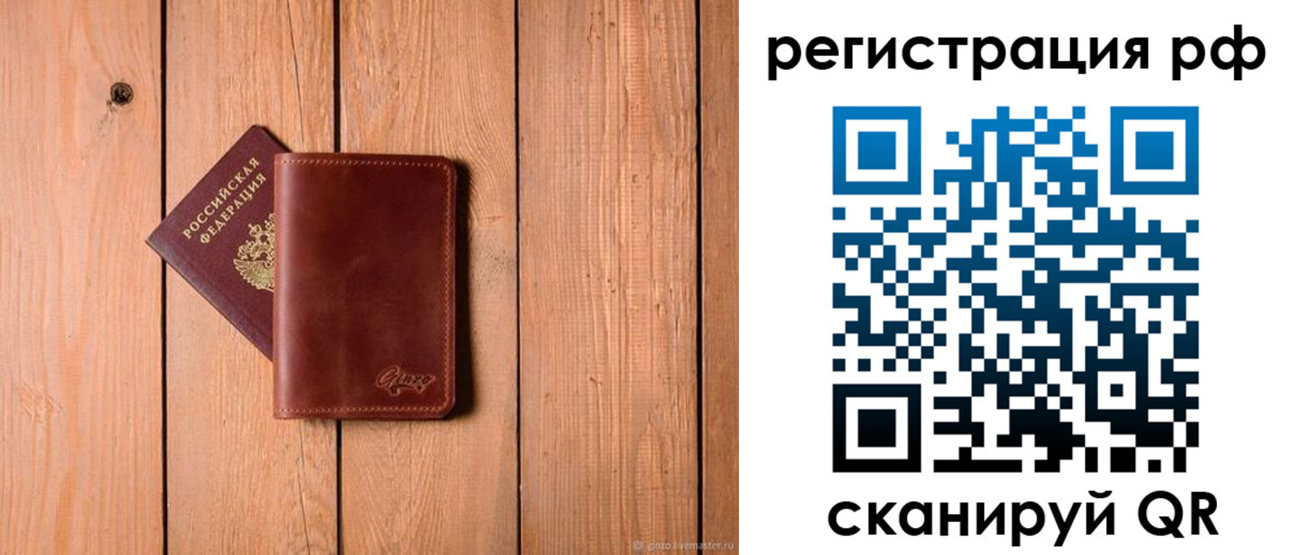 прописка от собственника в Славянске-на-Кубани