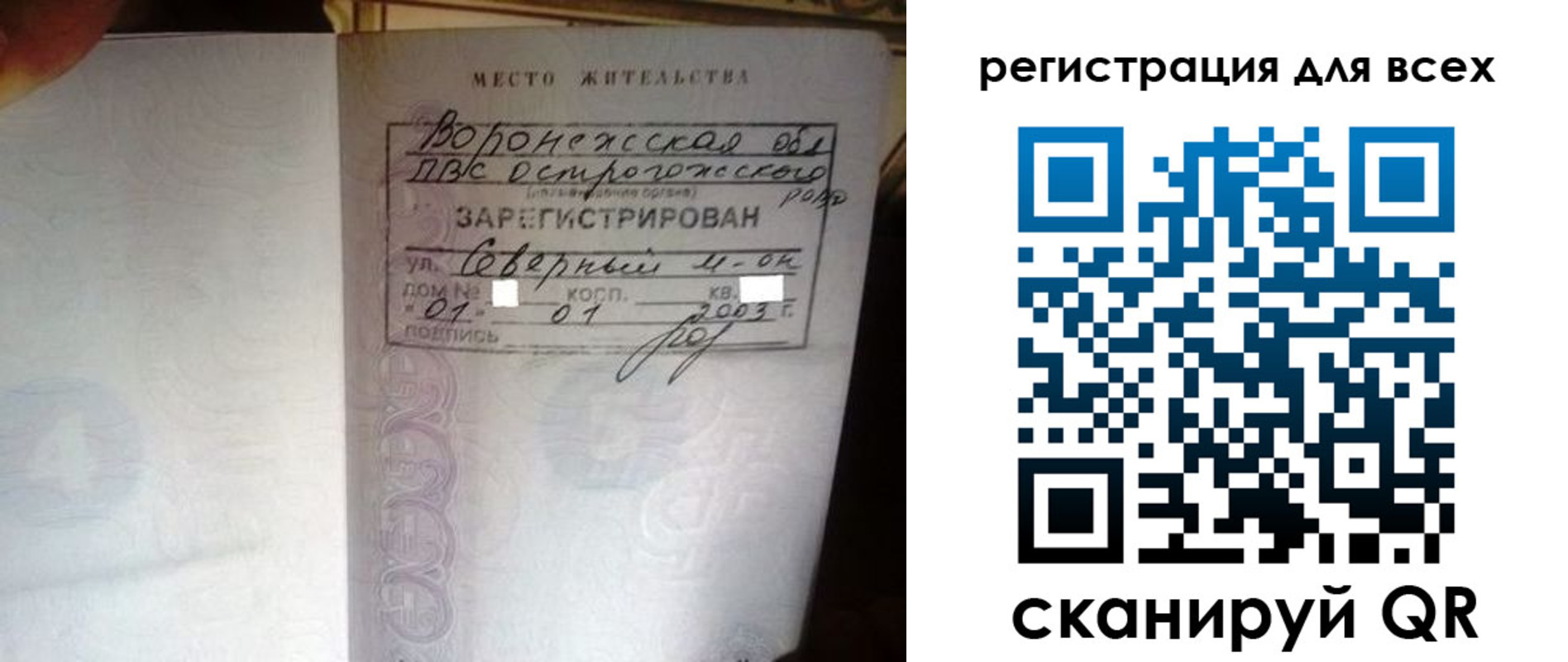 временная регистрация в Славянске-на-Кубани