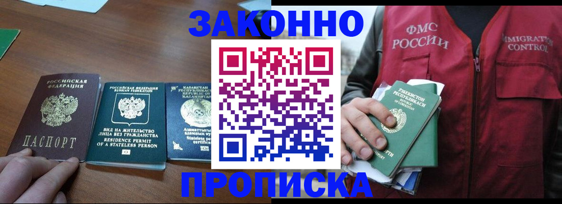 временная регистрация гарантия в Славянске-на-Кубани