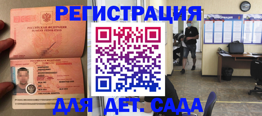 прописка иностранных граждан в Славянске-на-Кубани