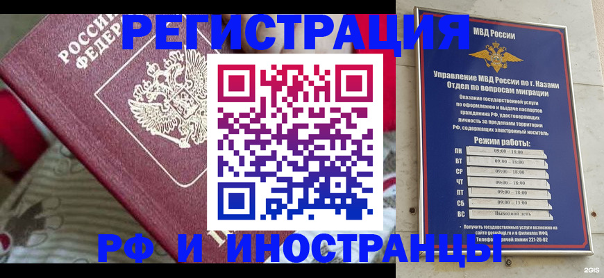 временная регистрация гарантия в Славянске-на-Кубани