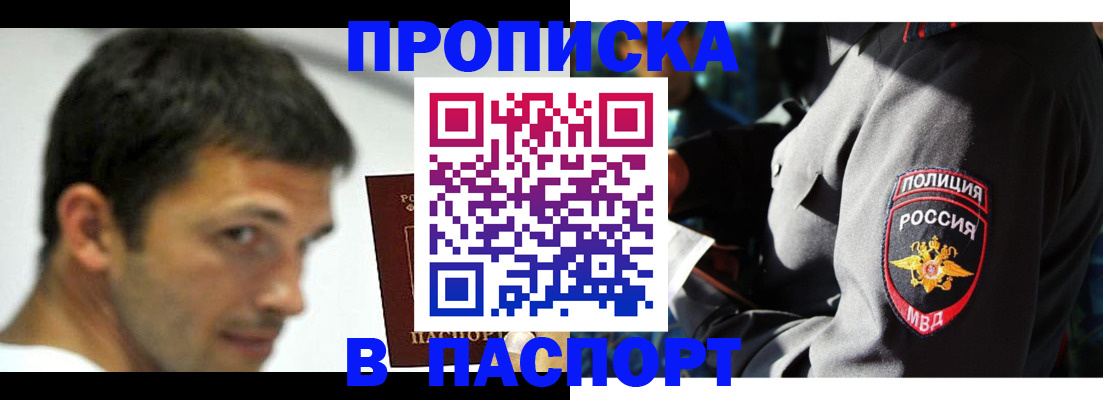 временная регистрация в квартире в Славянске-на-Кубани