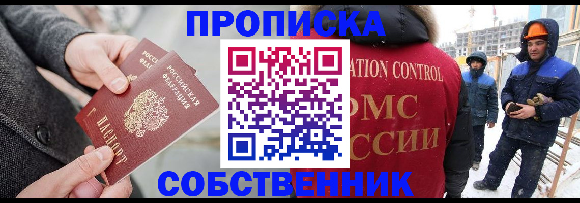миграционный учет в Славянске-на-Кубани