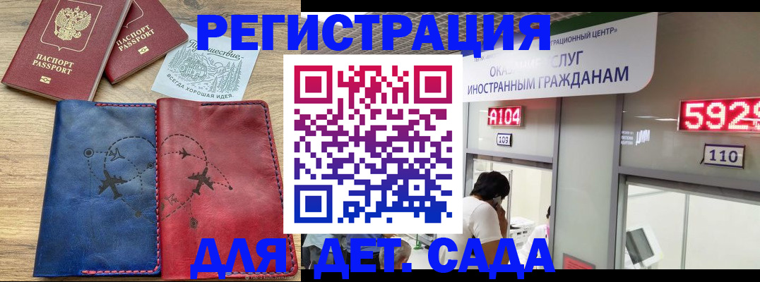 прописка поиск в Славянске-на-Кубани