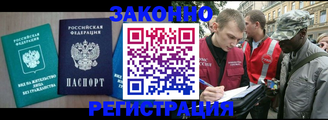 временная регистрация адрес в Славянске-на-Кубани